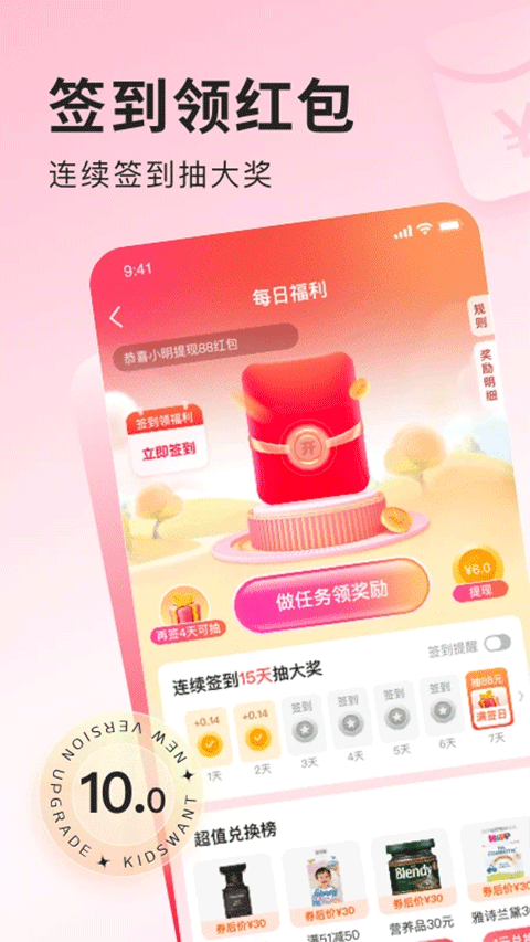 乐友app软件封面