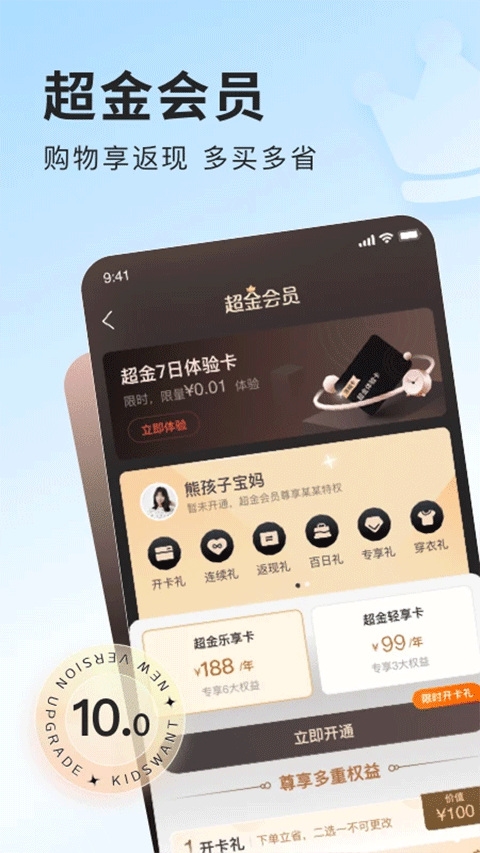 乐友app软件封面