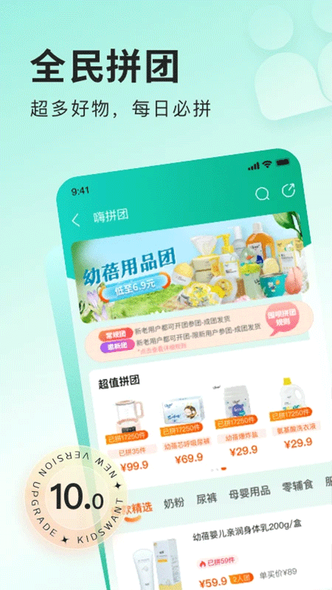 乐友app软件封面