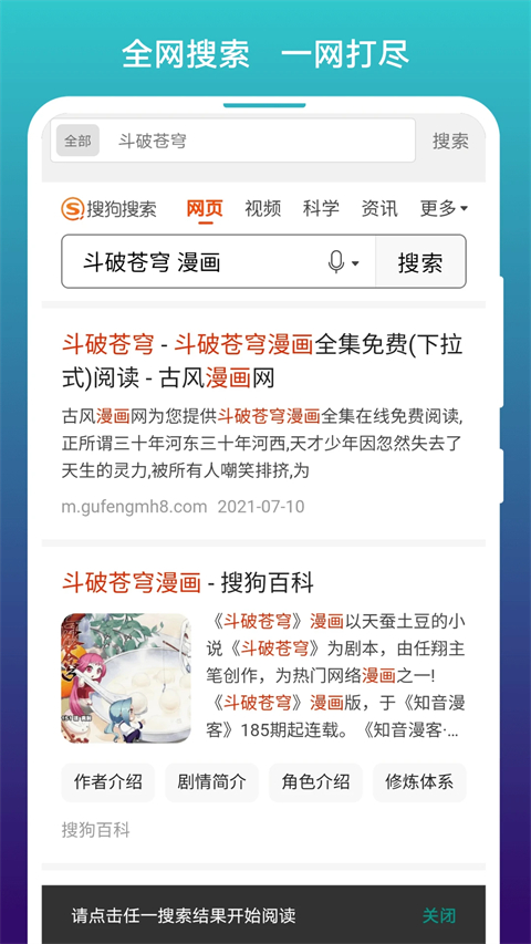 免费漫画阅站app