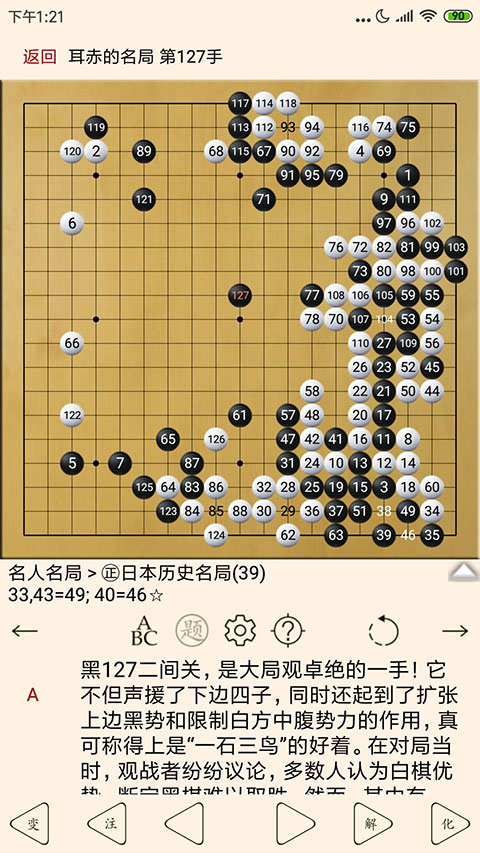 围棋宝典app软件封面