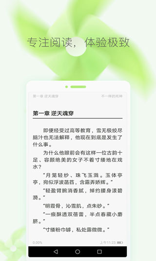 小说大全软件封面