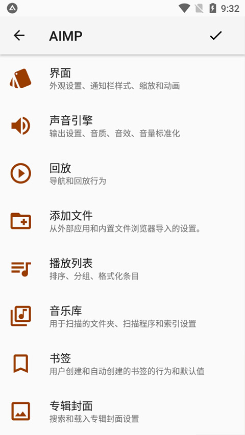 aimp播放器app