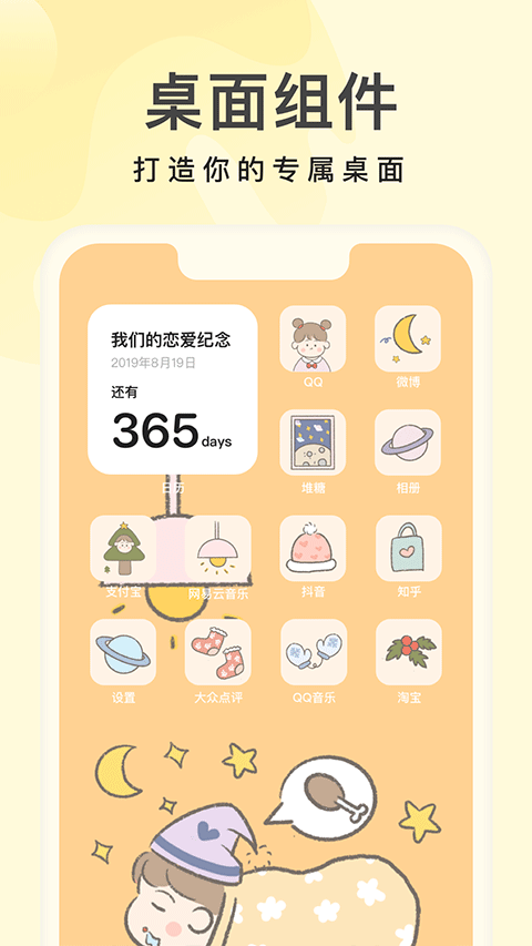 奶油壁纸app