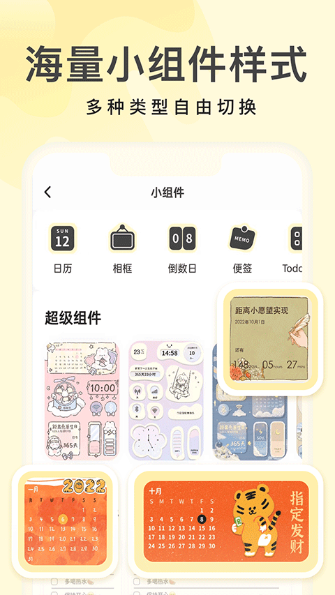 奶油壁纸app