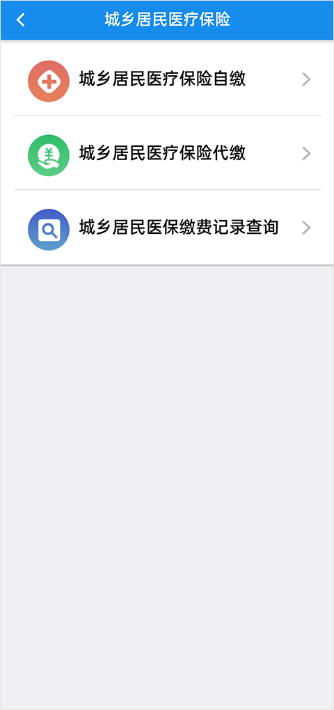 楚税通app代缴社保软件封面