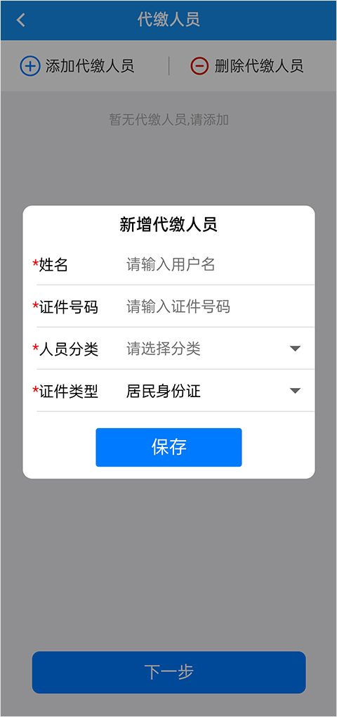 楚税通app代缴社保软件封面