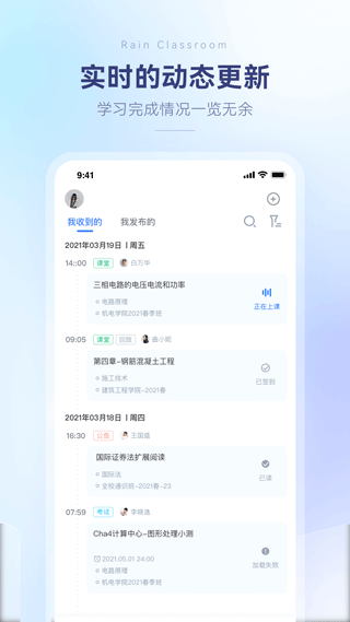 长江雨课堂app