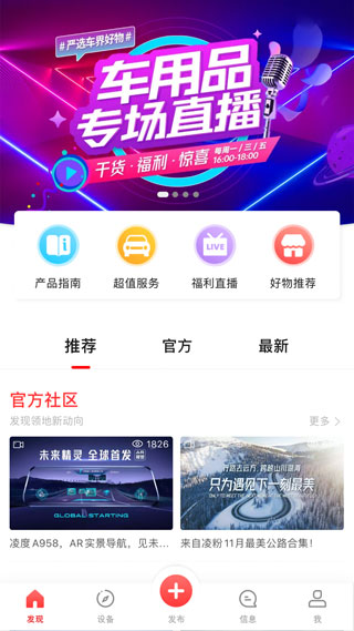 凌度行车记录仪app