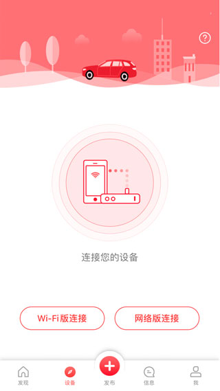 凌度行车记录仪app