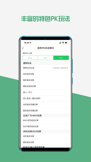 高球玩伴app