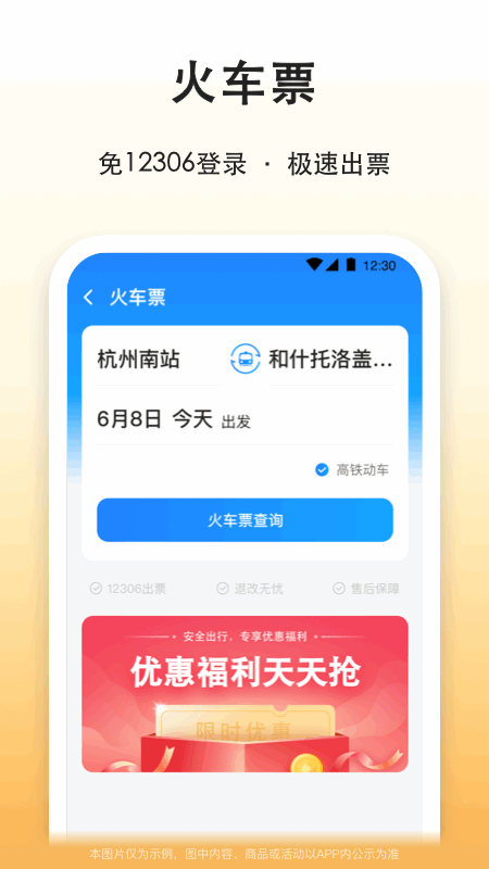 滴答出行app