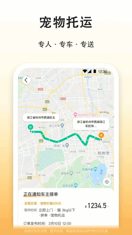 滴答出行app