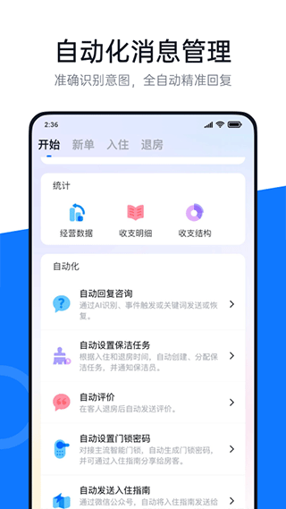 百居易app软件封面