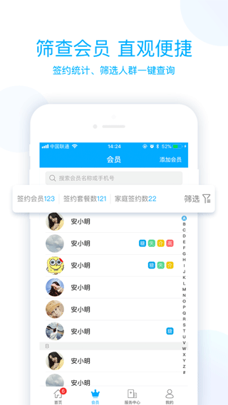 蓝卡医生端app