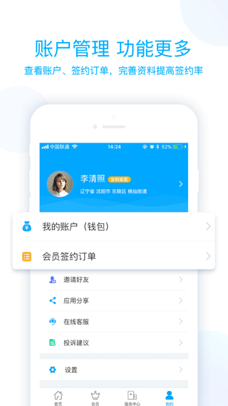 蓝卡医生端app