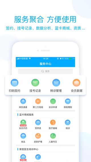 蓝卡医生端app