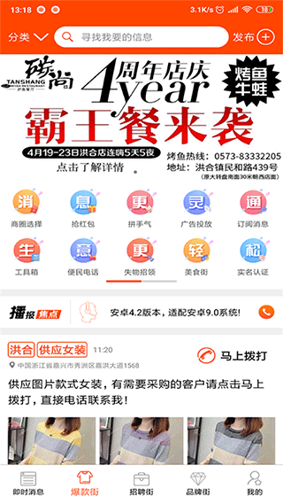 播报哥app软件封面