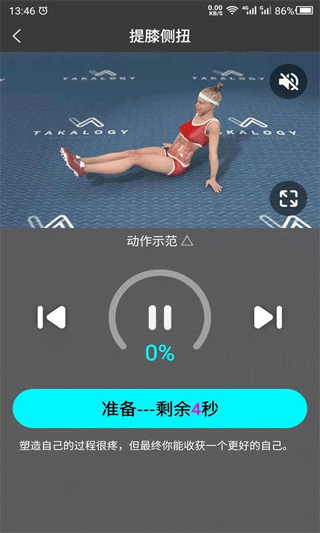 瘦腿软件app软件封面