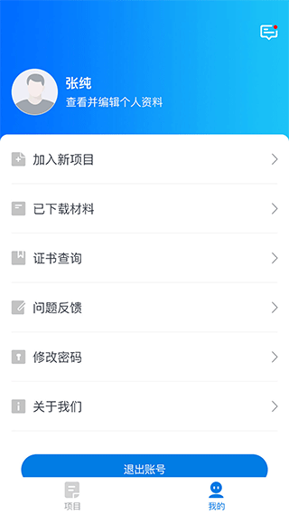 师学通学员端app软件封面