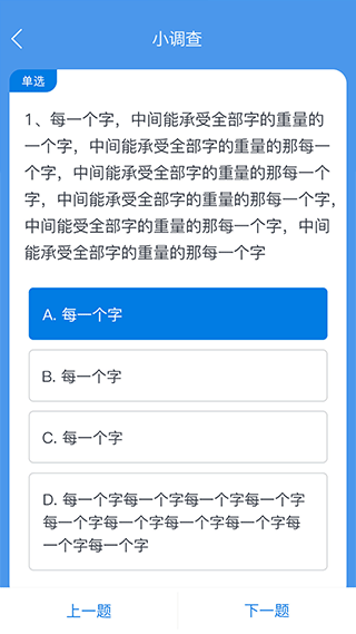 师学通学员端app软件封面