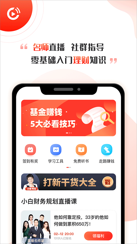 启牛学堂app本