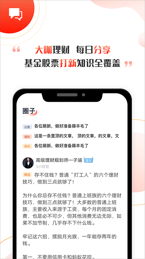 启牛学堂app本