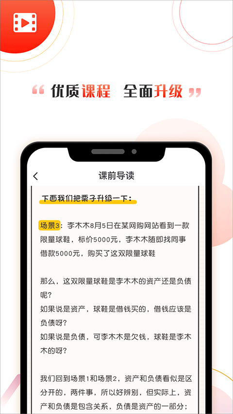 启牛学堂app本