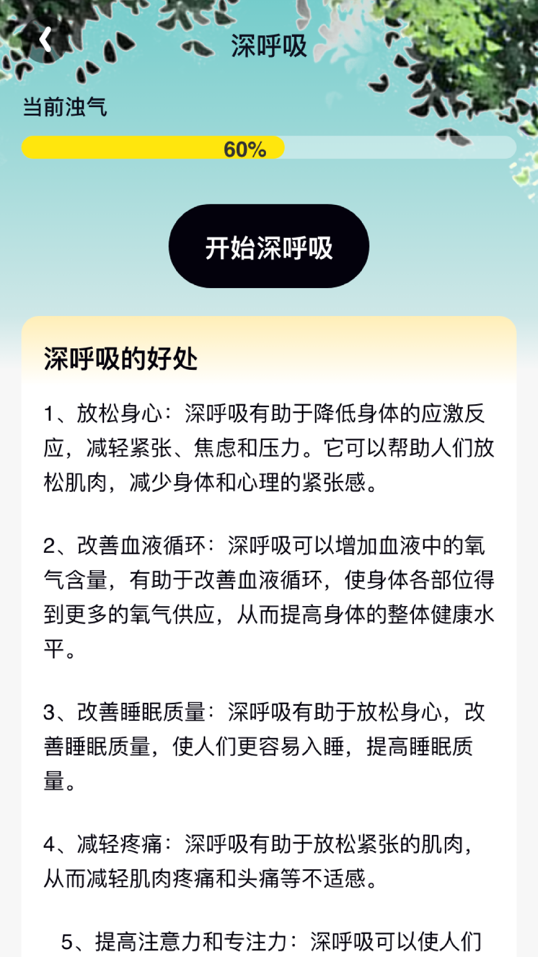 时刻走走软件封面