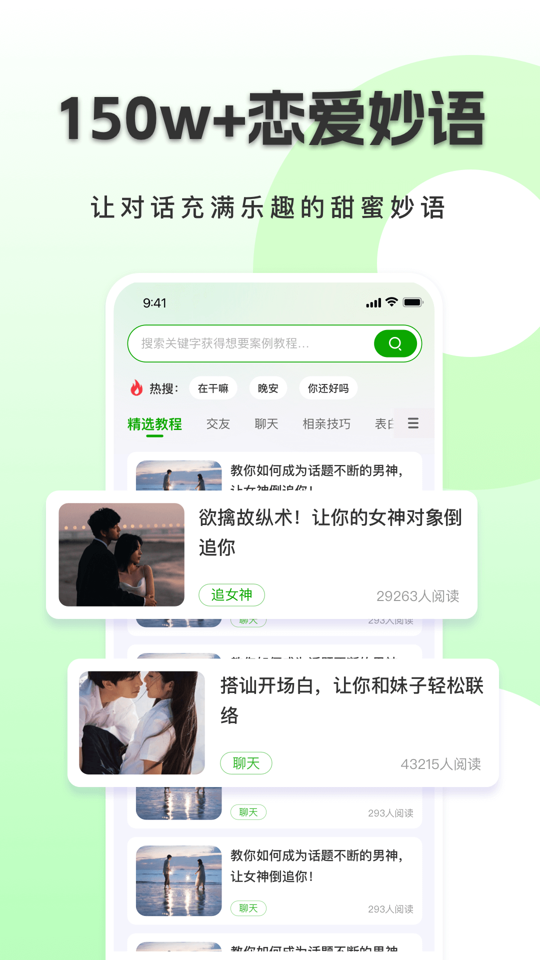 恋小恋软件封面