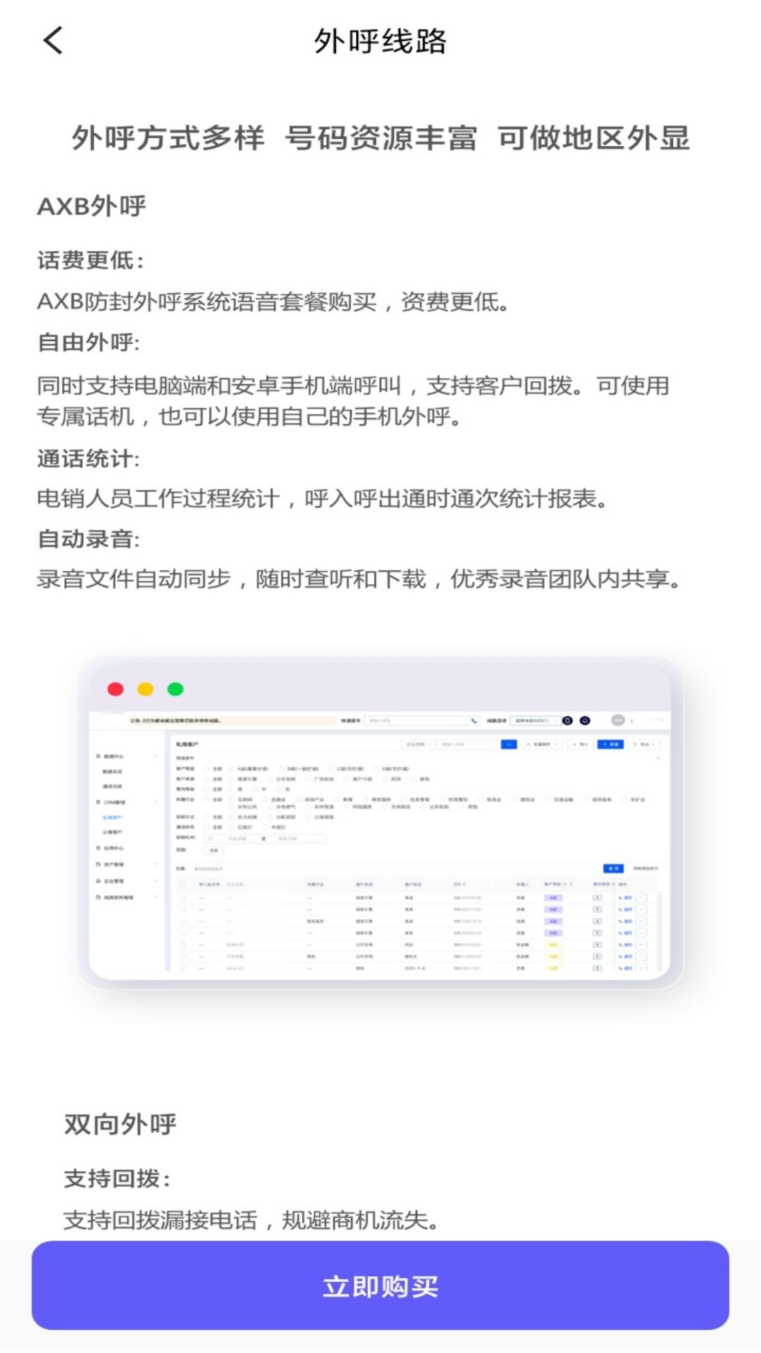 飞鸽CRM软件封面