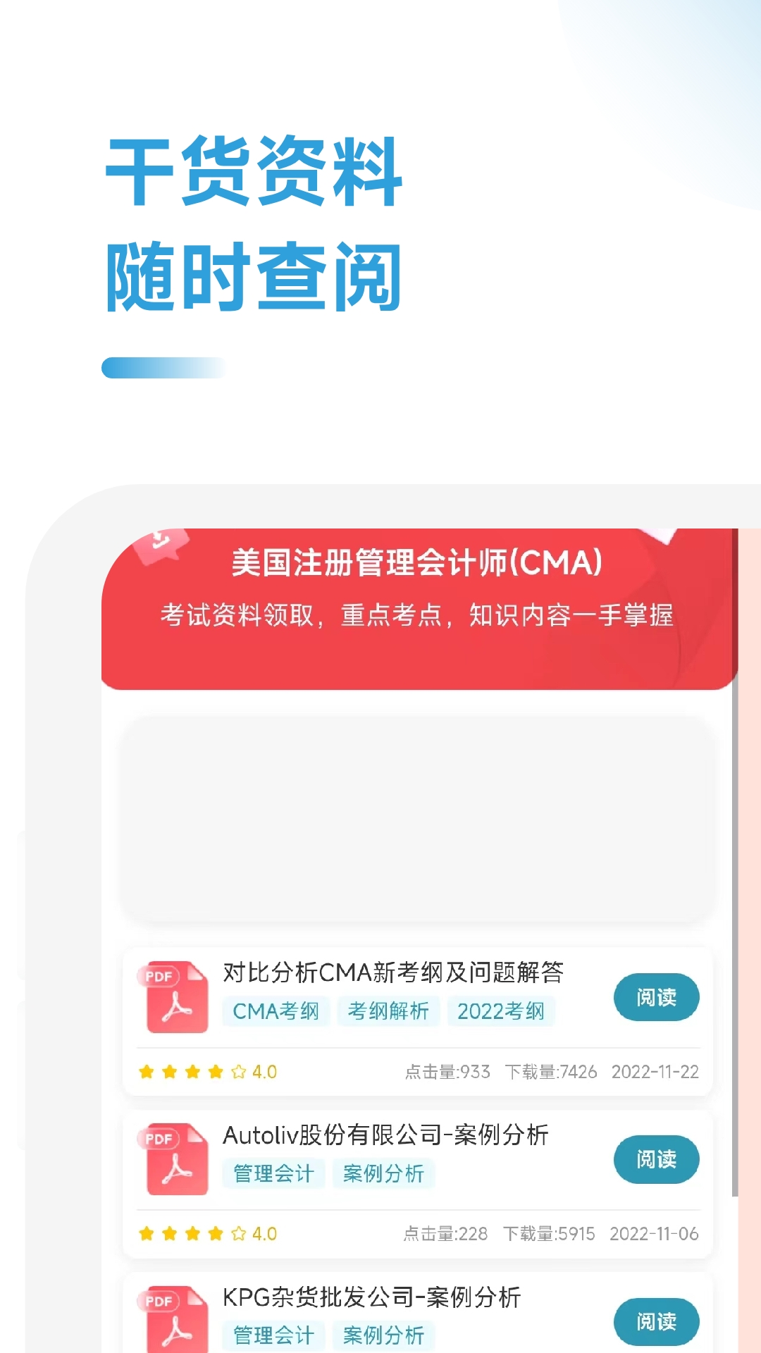 CMA随考知识点