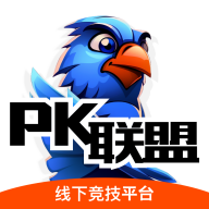 PK联盟