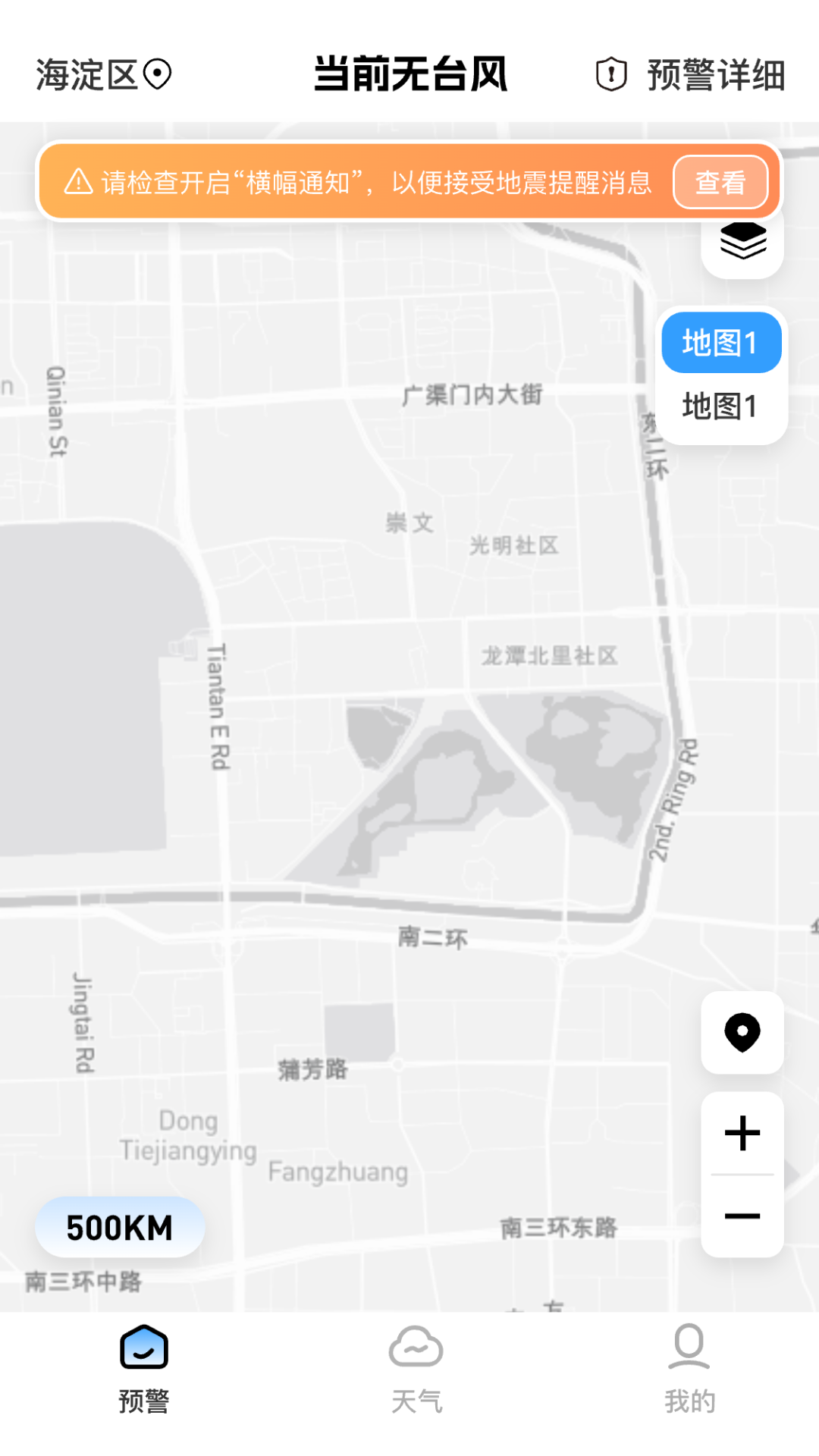 台风精准速报KX