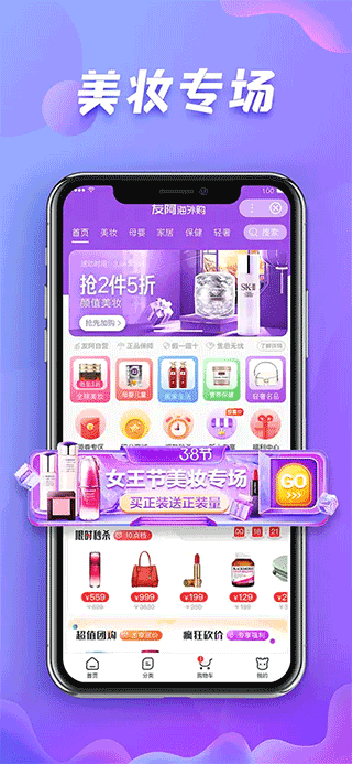 友阿海外购app