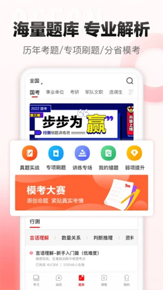 中公网校在线课堂app软件封面