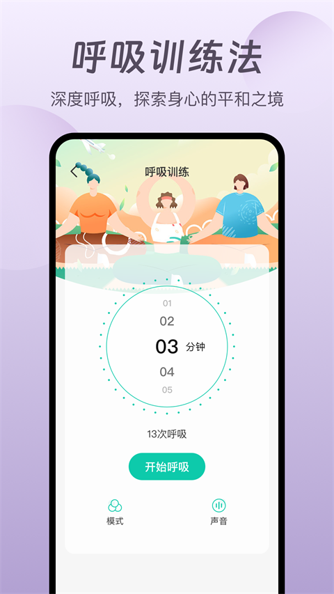 萤火虫睡眠app