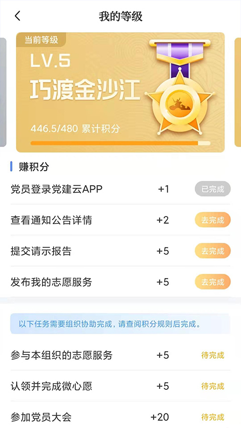 赣鄱党建云app