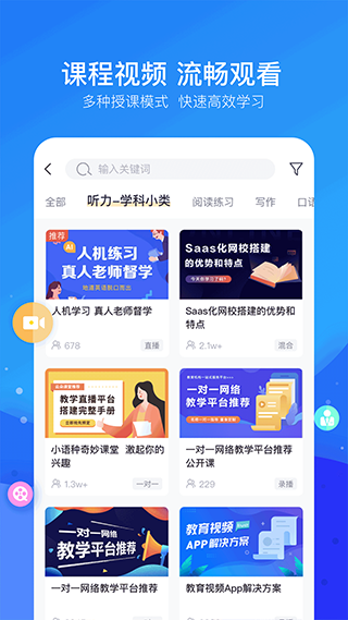 云朵课堂app