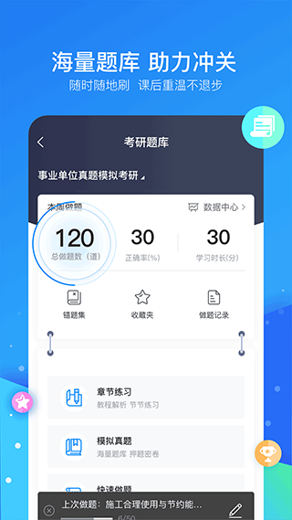 云朵课堂app