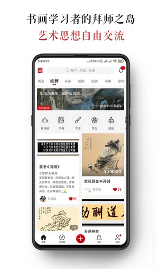 墨客岛app