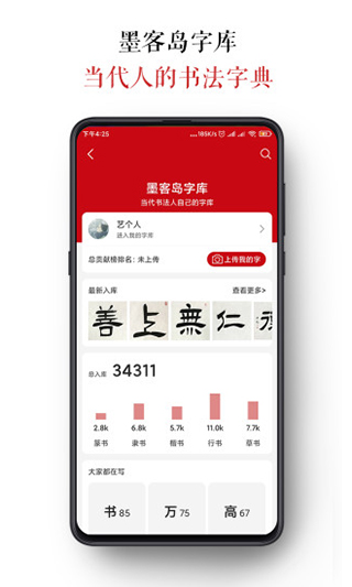 墨客岛app