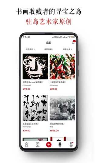 墨客岛app