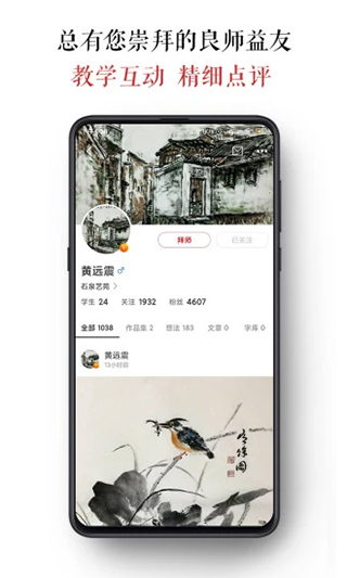 墨客岛app