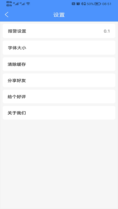 振动监测助手app