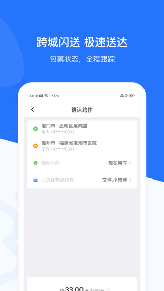 帮邦行网约车app软件封面