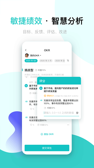 北森iTalent app软件封面