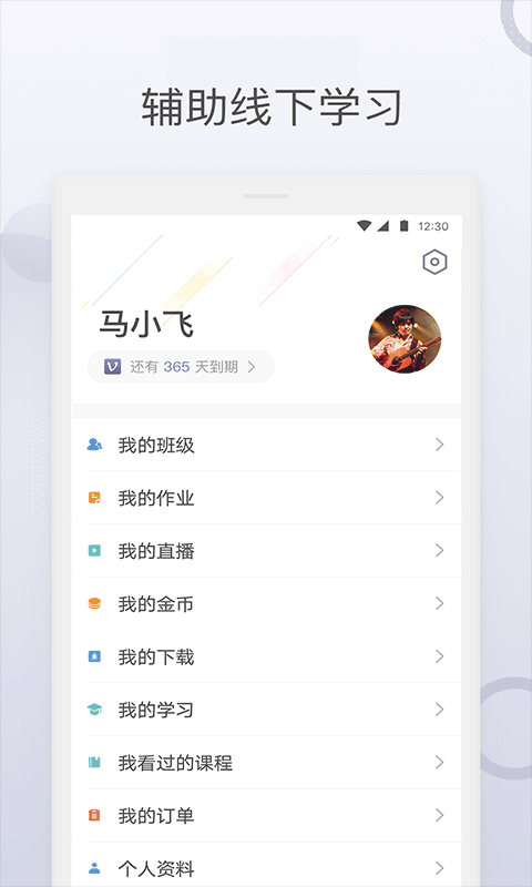 九拍陪你练app