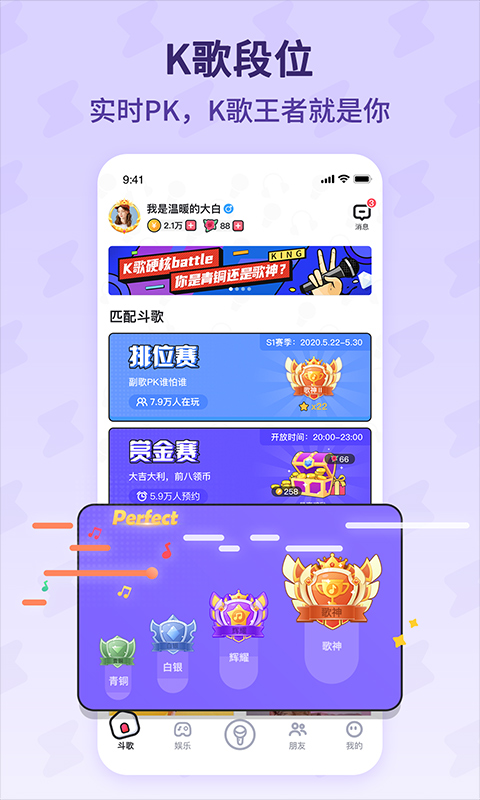 斗歌app