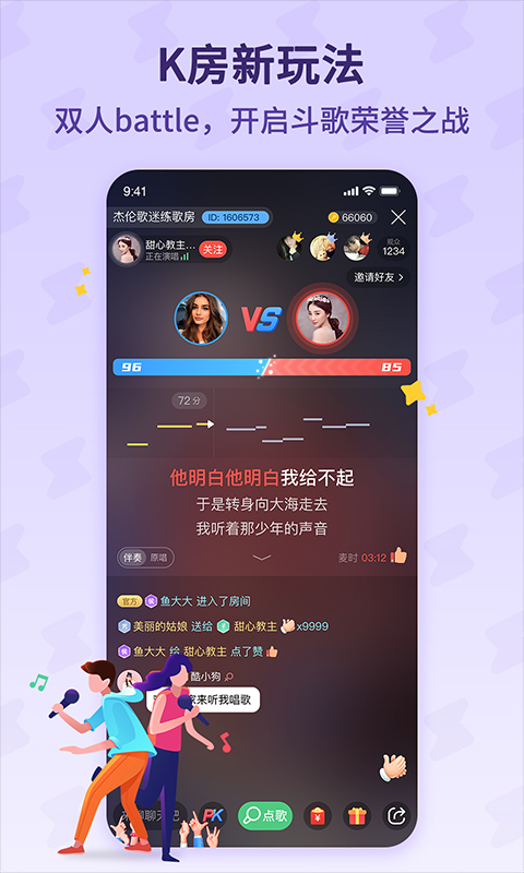 斗歌app